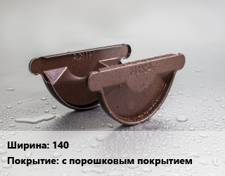 Заглушка желоба 140 с порошковым покрытием, шт цена от 163.8 ₼ / шт, где купить, условия доставки в Баку и Бакинская области